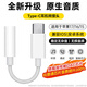 斯泰克3.5mm轉type-C轉接頭音頻線(xiàn)DAC芯片適用于蘋(píng)果耳機iPhone17/16/15/iPad華為Mate60紅米小米榮耀