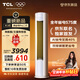TCL空調新品京東聯(lián)名真省電Pro二代大3匹新一級能效變頻雙排銅管立式客廳KFR-72LW/RT2Eb+B1國家補貼