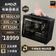 AMD銳龍R7 9800X3D/5080/5070TI/9070XT/9850X3D無(wú)顯卡迷你游戲ITX臺式電腦主機組裝電腦千幀電競整機 配置九丨R7 9800X3D/RTX5080