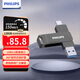 飛利浦（PHILIPS）128GB Type-C USB3.2 雙接口手機U盤(pán) 61UT-F 高速兩用雙頭U盤(pán) 安卓蘋(píng)果筆記本電腦通用優(yōu)盤(pán)