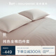 亞朵星球新款純色全棉四件套 100%精梳棉 母嬰級面料 柔粉-1.8床-床單款