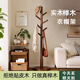 苡茉衣帽架實(shí)木落地家用立式掛衣架臥室專(zhuān)用客廳掛包架圓盤(pán)胡桃 