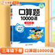 斗半匠三年級下冊口算題10000道北師大版口算大通關(guān)三年級下口算天天練數學(xué)計算能手三年級一課一練口算題卡
