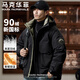 馬克華菲山系工裝羽絨服男士90鴨絨冬季新款潮流戶(hù)外沖鋒連帽加厚保暖外套