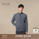 鄂爾多斯1980秋冬半高領(lǐng)簡(jiǎn)約拉鏈開(kāi)衫外套雙提男羊絨開(kāi)衫 藍灰-25 2XL 185/104A