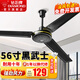 鉆石牌（DIAMOND）吊扇家用客廳電風(fēng)扇1.4米56吋鐵葉樓頂扇學(xué)生宿舍工程學(xué)校大風(fēng)力吸頂風(fēng)扇 黑色56吋大電機100W