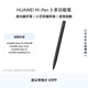 HUAWEI M-Pen 3 多功能筆 華為手寫(xiě)筆 激光翻頁(yè)筆 小藝即圈即搜 幻夜黑
