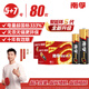 南孚5號+7號電池80粒 五號堿性 聚能環(huán)5代 適用耳溫槍/血糖儀/無(wú)線(xiàn)鼠標/遙控器/血壓計/掛鐘/血氧儀等