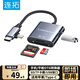 連拓適用于蘋(píng)果/TypeC讀卡器SD/TF/USB轉接頭電腦手機平板大疆無(wú)人機蘋(píng)果17/16運動(dòng)相機行車(chē)記錄儀通用