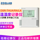 佐格DSR-TH-UA溫濕度記錄儀 ZOGLAB 大屏幕高精度 DSR-TH-UA溫濕度記錄儀