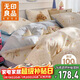 無(wú)印良品100%純棉四件套 1.5/1.8米床上用品雙人床單被套200*230cm