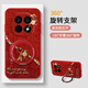 尤思時(shí)適用紅米Note15手機殼帶支架保護殼紅米Note15pro+新年春節馬年紅色喜慶硅膠軟殼防摔保護套外殼 中國紅-葫蘆福紅【支點(diǎn)支架】 紅米NOTE15