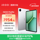 iQOO Pad5e 8GB+256GB 銀翼 國家補貼  第三代驍龍8s 12.1英寸2.8K電競屏 10000mAh長(cháng)續航 平板電腦
