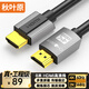 秋葉原（CHOSEAL）HDMI線(xiàn)工程級 4K/60HZ高清線(xiàn)3D視頻線(xiàn) 8米 筆記本電腦機頂盒連接電視投影儀顯示器數據連接線(xiàn)DH500