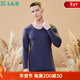 AB秋冬新品男純棉柔軟親膚舒適秋衣秋褲內衣商務(wù)套裝 藏藍 XXL