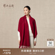 鄂爾多斯1980早秋純羊絨水紋純色保暖披肩女羊絨百搭披肩 酒紅-25 180X70