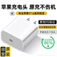 蘋(píng)果17/16充電頭40W充電器適配原裝正品iPhone17promax/Pro/16/15充電器頭數據線(xiàn)快充套裝 蘋(píng)果40W快充頭丨快充不傷機 3C認證丨PD3.0認證