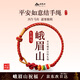峨眉山紅繩手鏈本命年手工編織手繩男女同款情侶手鏈送朋友生日禮物