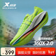 特步360X 2.0入門(mén)級國民競速碳板網(wǎng)面透氣輕便緩震穩定回彈男跑鞋