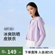 蕉下防曬服披肩防曬服女夏沙灘騎行戶(hù)外防紫外線(xiàn)薄款冰絲透氣防曬衣 霧霾紫【加寬帽檐】 M