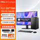 戴爾（DELL）成就3030電腦臺式機Pro E QVT1260 14代高性能商務(wù)辦公電腦主機 i7-14700主機+27英寸顯示器 32G內存 2T+512固態(tài) 4G獨顯 定制