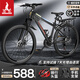 鳳凰官方旗艦店山地自行車(chē)男女士變速單車(chē)青少年學(xué)生越野公路賽車(chē)途瑞 鋼架【輻條】消光黑 26寸【適合160-185cm】 24速