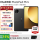 華為MatePad Mini平板電腦 8.8英寸小平板大手機OLED屏可插SIM卡全網(wǎng)通可通話(huà) 悅讀版 曜石黑丨12G+256G 官方標配