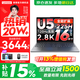 聯(lián)想小新16/小新Pro16GT AI元啟 可選2026補貼15%高性能輕薄筆記本電腦 學(xué)生手提辦公本 標壓酷睿 Ultra5 32G 1TB 標配｜小新Pro16GT 國補 16英寸大屏