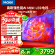 海爾（Haier）電視MiniLED屏分區背光H6C pro超薄全面屏240Hz高刷4K高清AI語(yǔ)音家用護眼一級能效2025新款 75英寸 MINI LED屏6+64G 新客詢(xún)單享優(yōu)惠