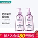 碧柔【屈臣氏】碧柔深層凈透卸妝油150ml*2清爽不油膩包裝隨機發(fā)