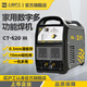 滬工CT-520多功能電焊機氬弧焊機等離子切割機220v三用焊割一體機 套餐四【焊割四用脈沖款】
