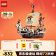 樂(lè )高（LEGO）積木拼裝海賊王75639 前進(jìn)梅利號海賊船男孩女孩兒童玩具圣誕禮物