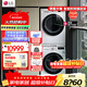LG洗烘套裝13公斤全自動(dòng)滾筒洗衣機除菌除螨 10Kg進(jìn)口熱泵式烘干機雙變頻低溫烘干FCV13G4W FCV13G4W+RH10V9AV4W【速凈噴淋】