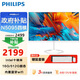 飛利浦（PHILIPS）一體機電腦高色域高清可壁掛高配辦公企業(yè)家用游戲整機 【睿頻3.4】24/N95四核/16G/512G