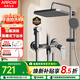 箭牌（ARROW）K110淋浴花灑套裝噴頭增壓花灑手持頂噴花灑全套AE34111MGGW-P3