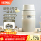 膳魔師（THERMOS） 燜燒杯大容量保溫飯盒316L不銹鋼悶粥杯燜燒罐保溫桶飯桶TCLE 奶茶色【熱賣(mài)推薦】 720ml