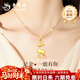 老鳳祥一路有你黃金項鏈女999足金小鹿心動(dòng)吊墜新年禮物送女友老婆生日 光面款一鹿有你吊墜約1.3g【贈銀鏈】品牌禮盒