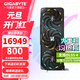 技嘉（GIGABYTE）RTX5090D 32G/5090DV2 24G游戲顯卡4K 魔鷹/超級雕白色 deepseek智能AI繪畫(huà)深度學(xué)習GPU運算渲染 5090D V2 GAMING 24G 魔鷹