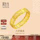 周生生新年禮物足金六字大明咒黃金戒指男女款婚戒83215R計價(jià)19圈3.7克
