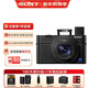 索尼（SONY）DSC-RX100M7黑卡數碼相機 24-200mm焦段 實(shí)時(shí)眼部對焦 4K HDR視頻 RX100 VII/黑卡7 旅拍掃街套裝