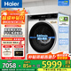 海爾（Haier）12公斤滾筒洗衣機直驅變頻活水精華洗雙智能投放家用大容量大筒徑智能物聯(lián)冰雪白 以舊換新 直驅精華洗洗烘+PTC凈慮智烘+新風(fēng)系統+羊毛綠標