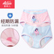 愛(ài)莉兒&歐蘿拉生理褲女童少女生理期內褲月經(jīng)防漏女孩經(jīng)期青少年女大童純棉L