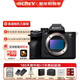 索尼（SONY）ILCE-7RM5全畫(huà)幅微單數碼相機 A7R5 雙影像畫(huà)質(zhì)旗艦8K 6100萬(wàn)像素相機 A7RM5輕裝旅拍套裝