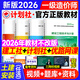 備考2026年一級造價(jià)師教材土建安裝 一造價(jià)工程師官方教材 交通運輸公路水利考試用書(shū)優(yōu)路教育網(wǎng)課視頻課件題庫 官方正版】教材+視頻課/題庫 【全科】土建四科