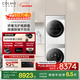 COLMO北極星洗烘套裝C2Pro+12公斤大容量 C2洗烘套裝10公斤純平全嵌滾筒全自動(dòng)洗衣機熱泵烘干機云璃白 AI輕干洗柔護 洗烘套裝 【10洗+10烘】