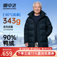 雪中飛(343g高充絨)中老年羽絨服男極寒東北超厚中長(cháng)款爸爸裝老人冬外套 黑色 【尺碼偏大建議比平時(shí)選小一號】 XL (180) 適合155-175斤