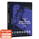【官方直營(yíng)】王爾德奇異故事集 王爾德 五部短篇小說(shuō)集 奇王爾德精選集 幻小說(shuō) 懸疑小說(shuō) 世界奇妙物語(yǔ) 果麥出品  團購聯(lián)系客服 小說(shuō)