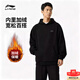 李寧（LI-NING）衛衣男士情侶同款帽衫加絨保暖連帽上衣男女寬松休閑百搭運動(dòng)服