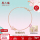 周六福櫻花醉18K金手鏈彩金手鏈生日禮物送女友KIHH076840禮盒版-16+3cm