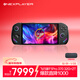 One XPlayer飛行家F1 Pro PC Steam端網(wǎng)掌上游戲掌機二合一平板電腦Win11掌機 AMD HX370 7英寸OLED 32G+2T